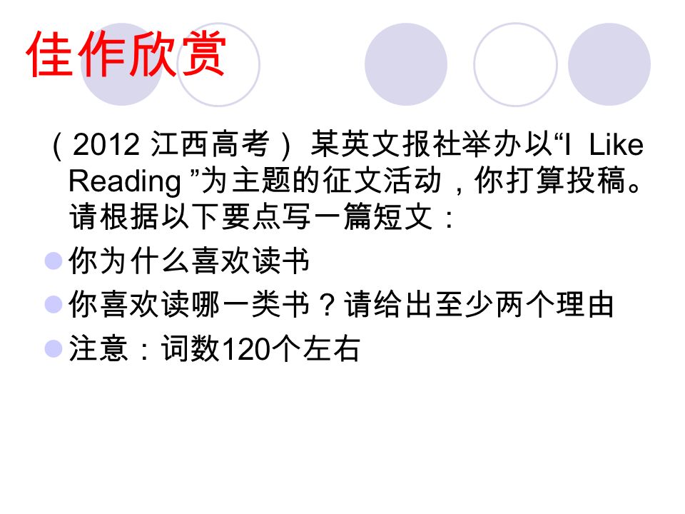 巧妙遣词造句 完美衔接过渡 实现升级策略