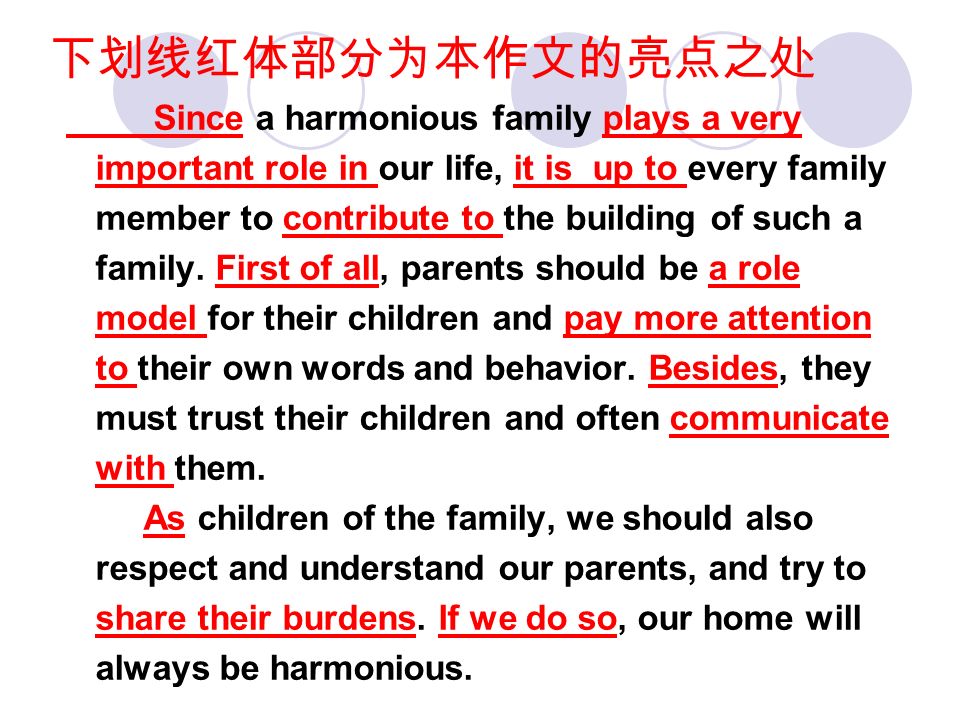 下划线红体部分为本作文的亮点之处 How can we build up a harmonious family A harmonious family is essential to our personal development and our physical and mental health.