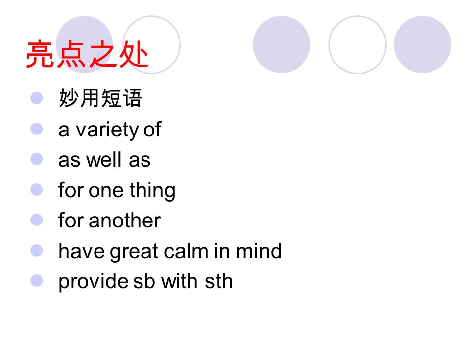 亮点之处： 巧用词汇 my favorite hobby the source of knowledge benefit a great deal broaden my horizons enrich my life