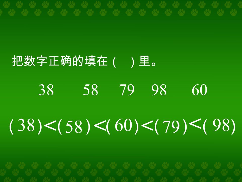 大于 60 的数（ ） 小于 60 的数（ ） 61 、 74 、 90 、 85 填一填： 、 49 、 56 、 51 、 24 P39 想