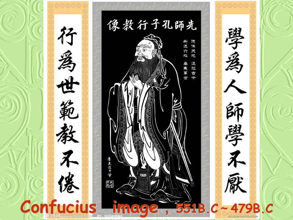 Confucius image ， 551B.C ～ 479B.C
