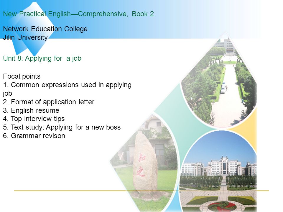 New Practical English—Comprehensive, Book 2 Network Education College Jilin University Unit 8: Applying for a job Focal points 1.