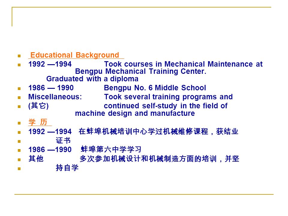 Educational Background 1992 —1994 Took courses in Mechanical Maintenance at Bengpu Mechanical Training Center.