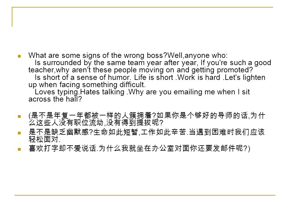 What are some signs of the wrong boss Well,anyone who: Is surrounded by the same team year after year, If you re such a good teacher,why aren t these people moving on and getting promoted.