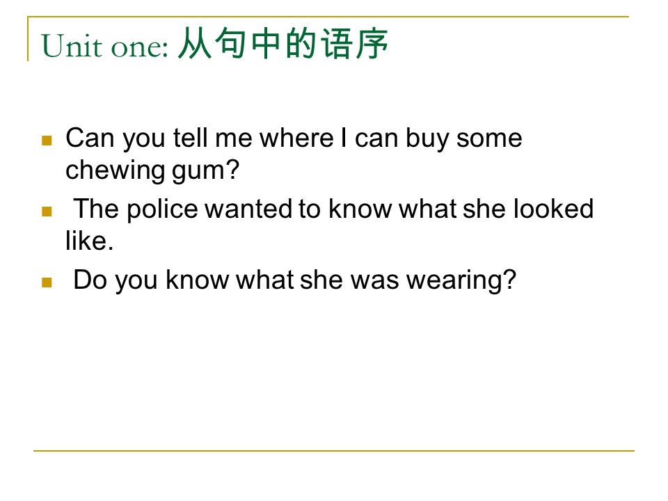 Unit one: 从句中的语序 Can you tell me where I can buy some chewing gum.