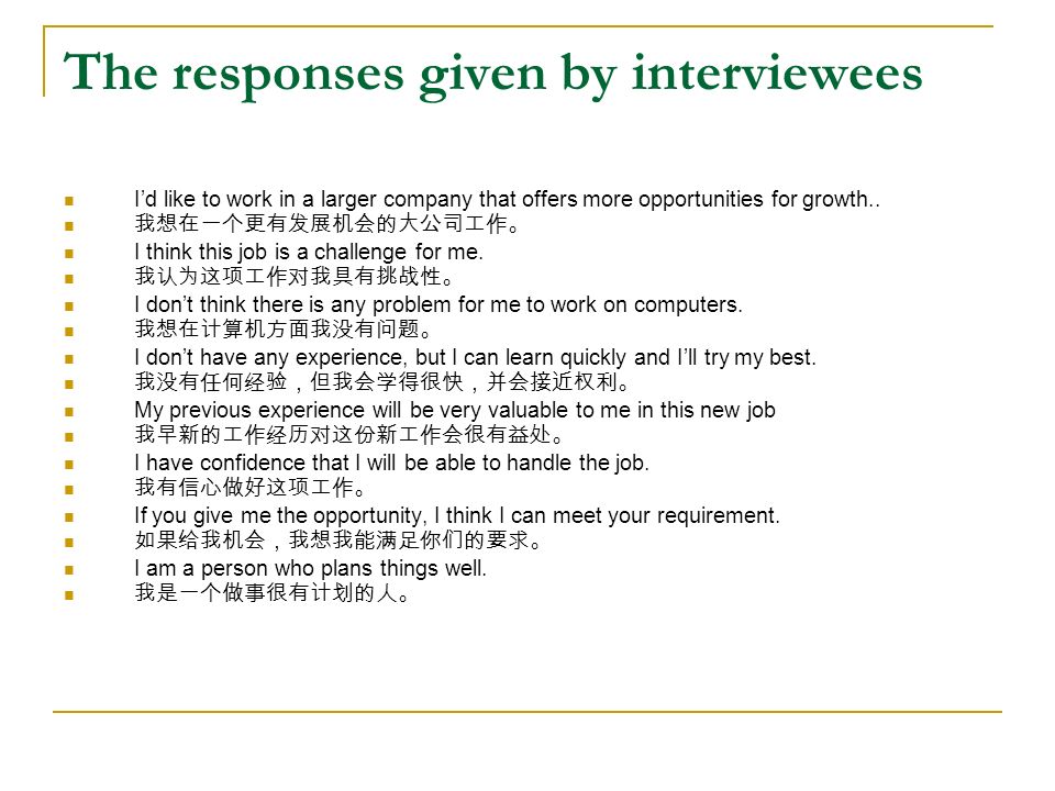 The responses given by interviewees I’d like to work in a larger company that offers more opportunities for growth..