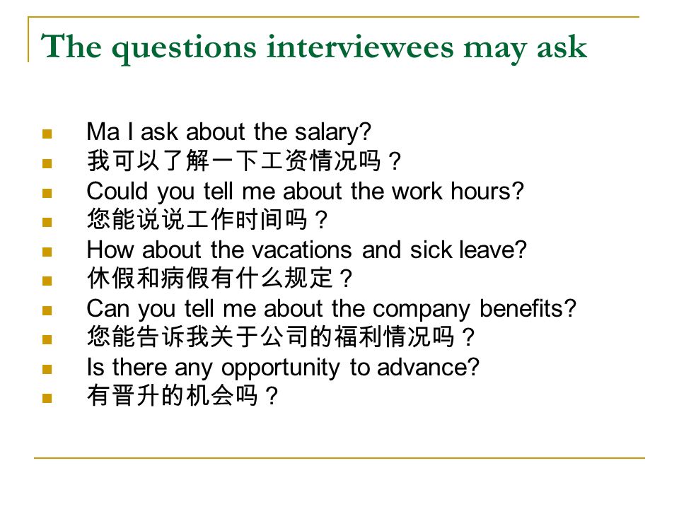 The questions interviewees may ask Ma I ask about the salary.