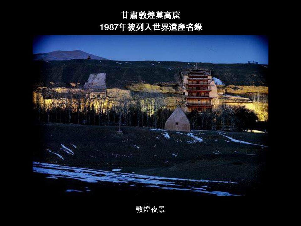 洛陽龍門夜景 洛陽龍門石窟 2000 年被列入世界遺產名錄