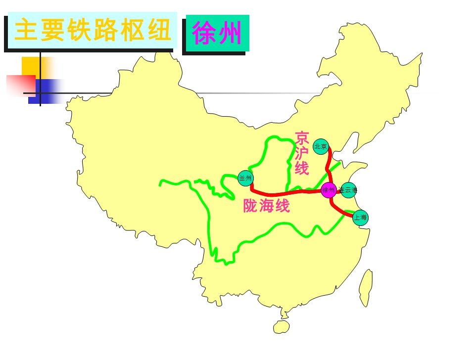 广州 兰州 连云港 陇海线 郑州 主要铁路枢纽 郑州