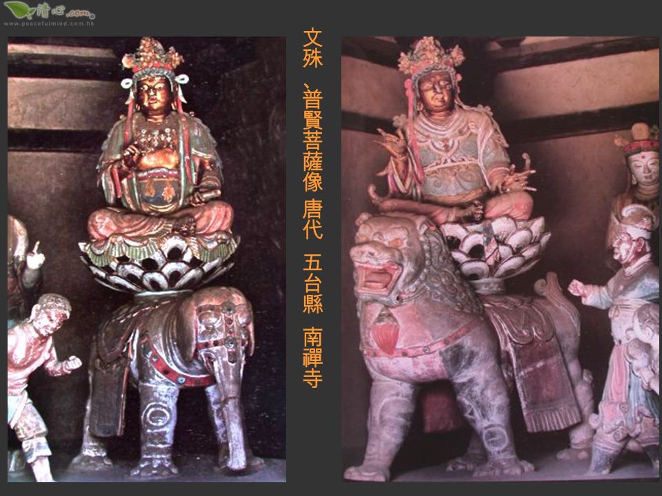 唐代晚期 造像雖仍因襲早期風貌， 但更強調妍麗華巧。菩 薩飾物瓔珞繁多。許多 佛像的臉豐滿碩大，甚 為福態。