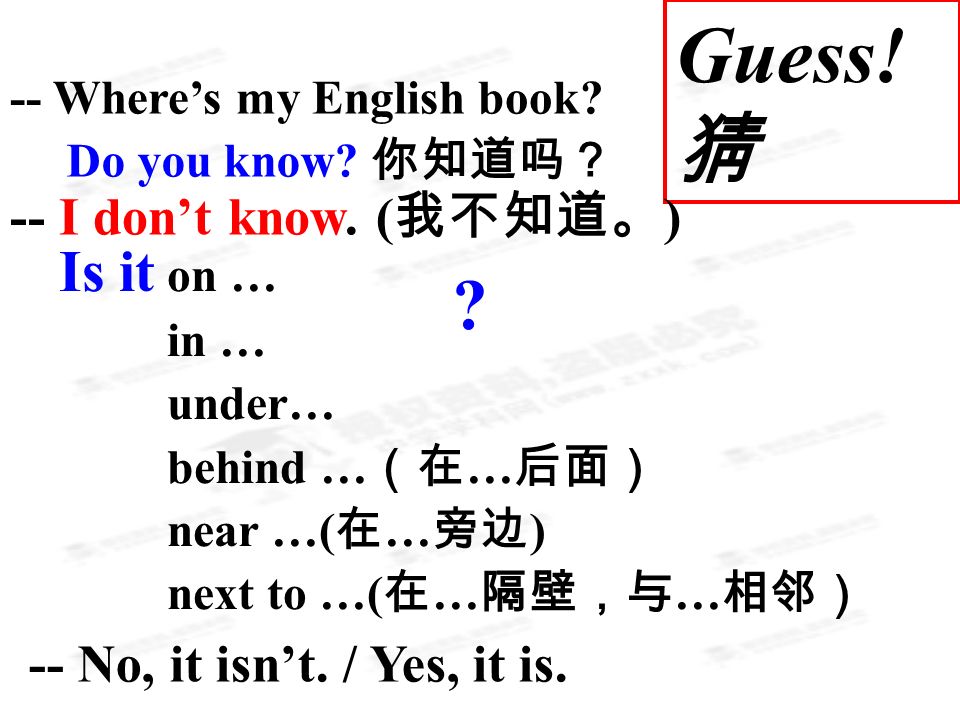Guess. 猜 -- I don’t know. ( 我不知道。 ) -- No, it isn’t.