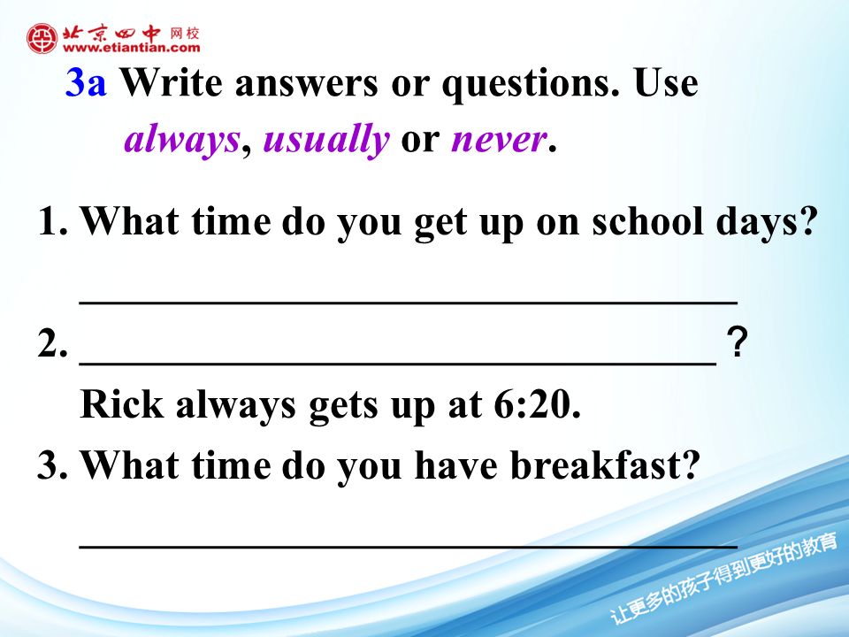 1. What time do you get up on school days. _______________________________ 2.