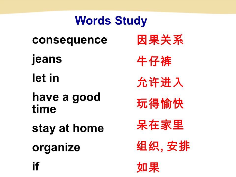consequence jeans let in have a good time stay at home organize if 因果关系 牛仔裤 允许进入 玩得愉快 呆在家里 组织, 安排 如果 Words Study
