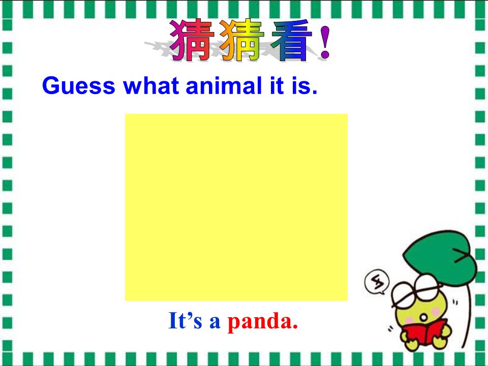 It’s a panda. Guess what animal it is.