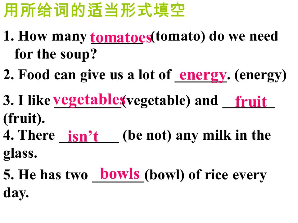 用所给词的适当形式填空 1.How many _______ (tomato) do we need for the soup.
