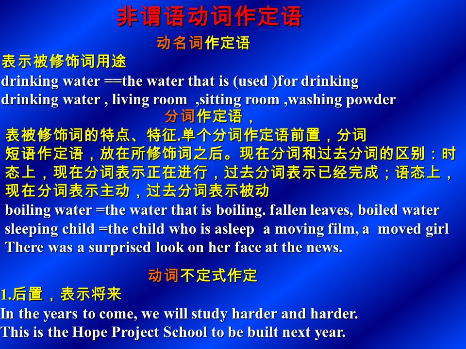 非谓语动词作表语 动名词作表语 动名词作表语 1 对称原则，主语是动名词，表语一般也用动名词 Seeing is believing 2 动名词作表语表明主语的性质或内容（有时可与主语互换） My job is teaching you English \ Teaching you English is my job.