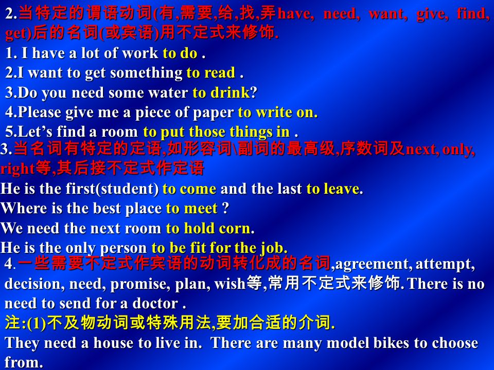 非谓语动词作定语 动名词作定语 表示被修饰词用途 drinking water ==the water that is (used )for drinking drinking water, living room,sitting room,washing powder 分词作定语， 分词作定语， 表被修饰词的特点、特征.