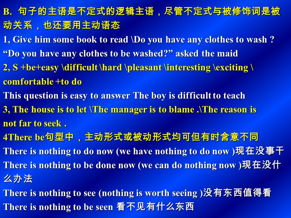 不定式时态、语态的用法 1. 不定式的动作与谓语动词同时发生时，用一般时态 He wanted to see you He wanted to see you 2.