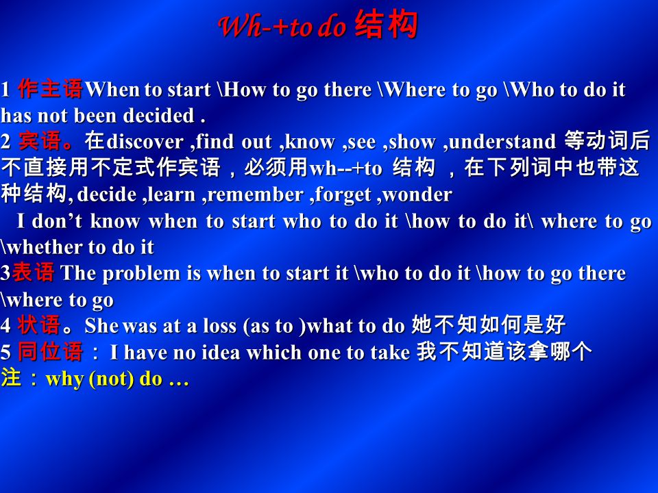 二、不省 to 的情况 (1) 在 used to \be going to \mean to \ought to \plan to\try to\would like to \would love to \hope to \want to 下列句子中， to 通常都得留 Eg:He doesn’t get up early,but he used to –can you work out this maths problem .