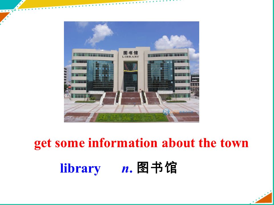 library n. 图书馆 get some information about the town