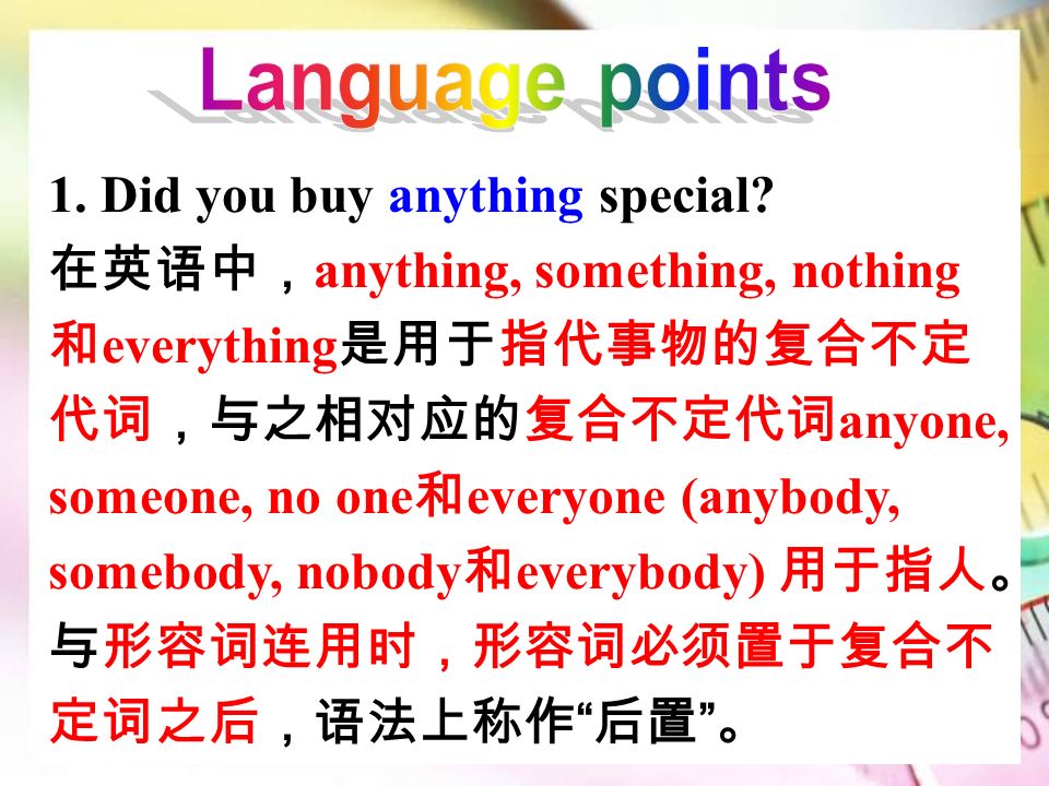 1. Did you buy anything special.