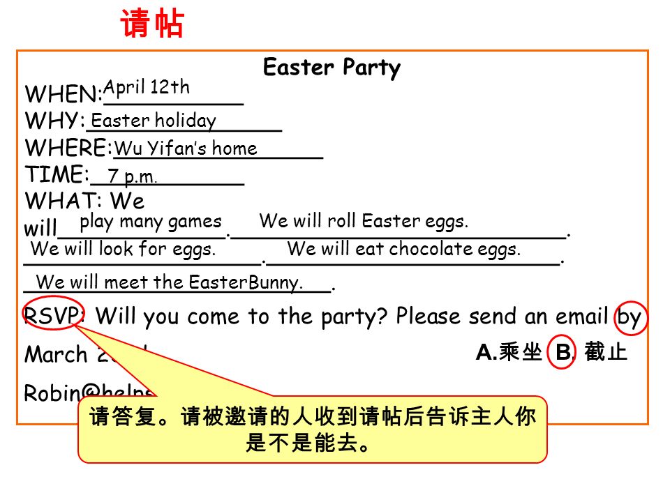 Easter Party WHEN:__________ WHY:______________ WHERE:_______________ TIME:___________ WHAT: We will____________.________________________.