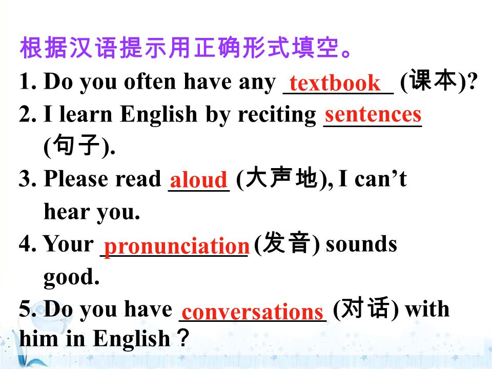 根据汉语提示用正确形式填空。 1. Do you often have any _________ ( 课本 ).