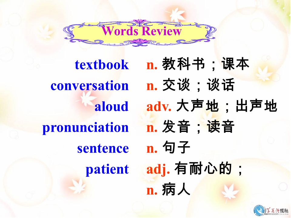 textbook conversation aloud pronunciation sentence patient n.
