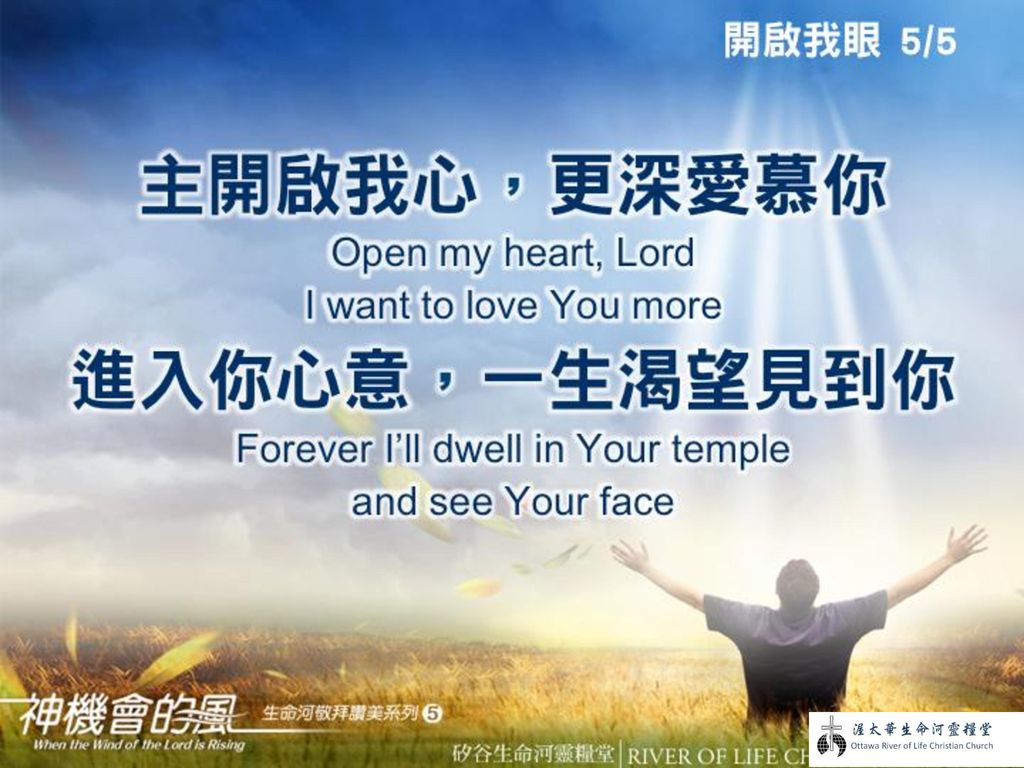 请预备我们的心来敬拜 神 let"s prepare our hearts