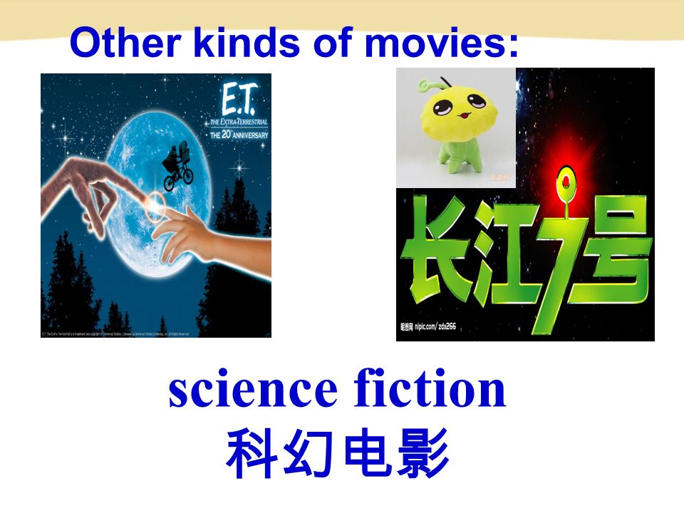 Other kinds of movies: science fiction 科幻电影