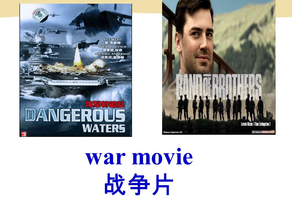 war movie 战争片