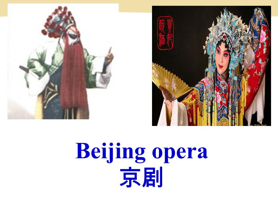Beijing opera 京剧