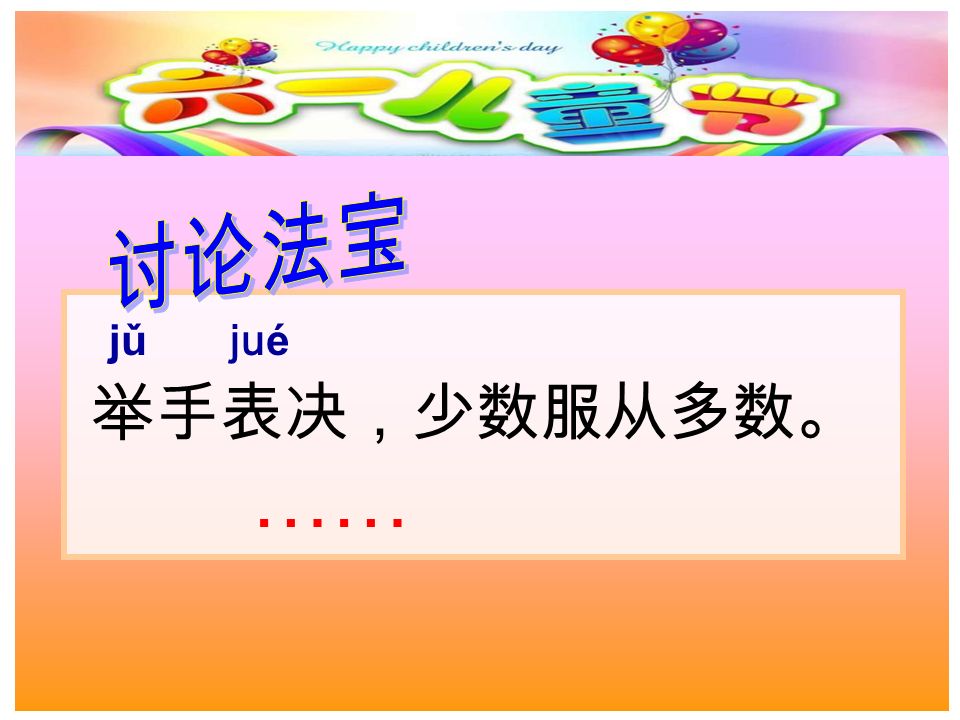 合作任务： xuǎn zé tiē 1. 小组讨论选择 3 个活动，贴在白板上。 2.