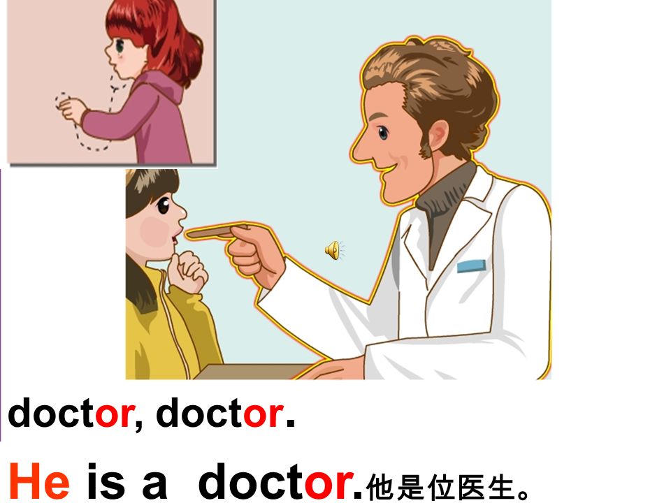 doctor, doctor. He is a doctor. 他是位医生。