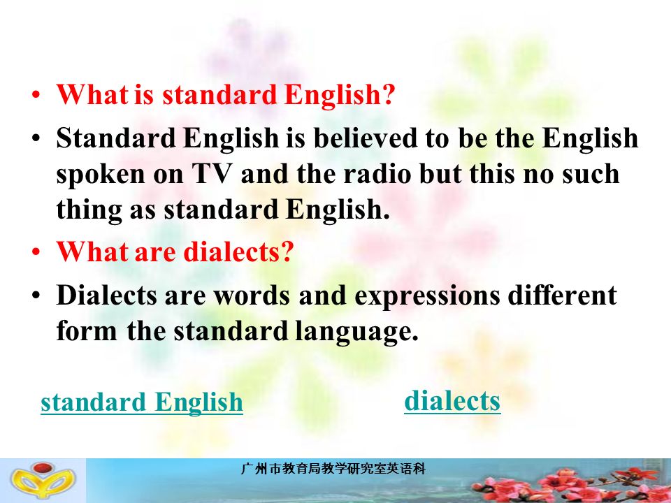 广州市教育局教学研究室英语科 What is standard English.