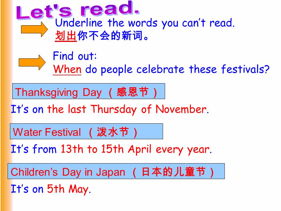 Underline the words you can’t read. 划出你不会的新词。 Find out: When do people celebrate these festivals.