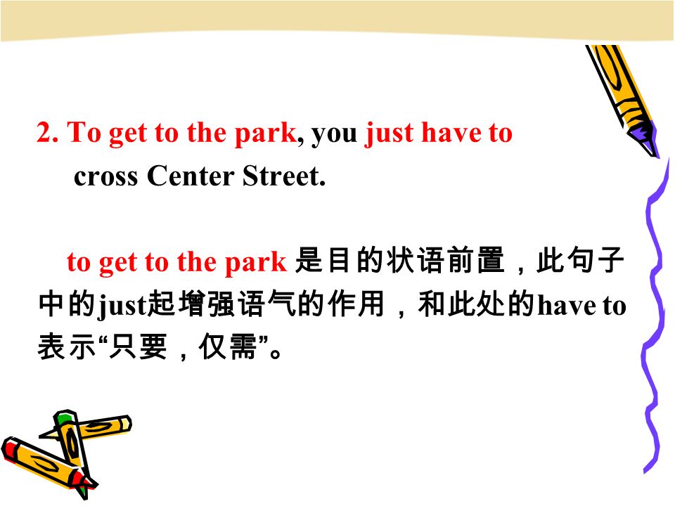 2. To get to the park, you just have to cross Center Street.