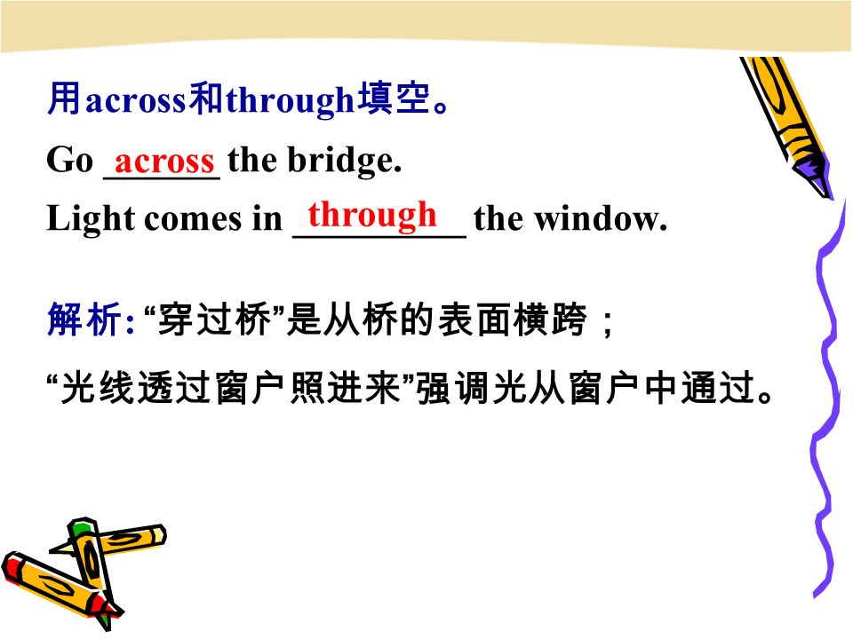 用 across 和 through 填空。 Go ______ the bridge. Light comes in _________ the window.