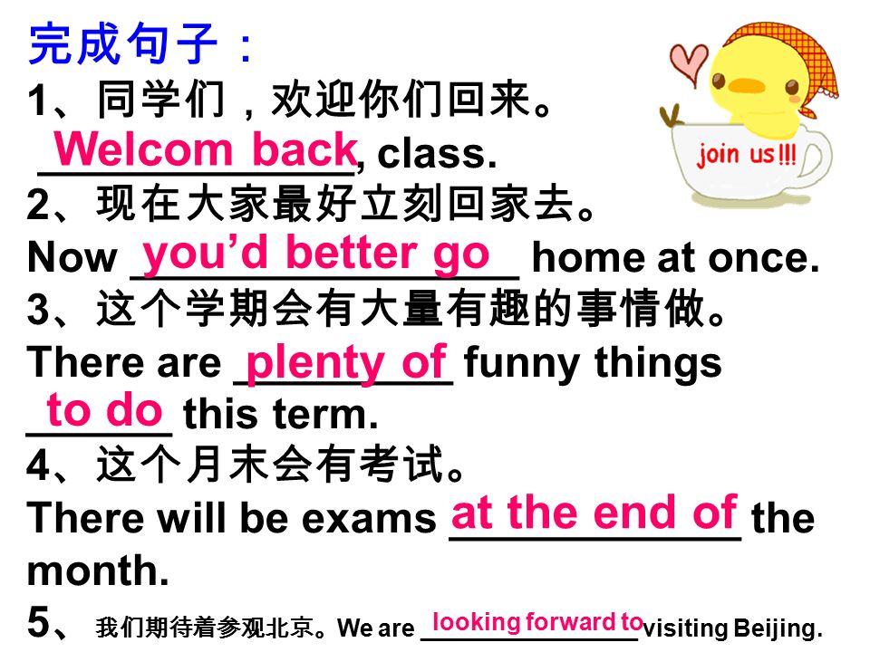完成句子： 1 、同学们，欢迎你们回来。 _____________, class. 2 、现在大家最好立刻回家去。 Now ________________ home at once.
