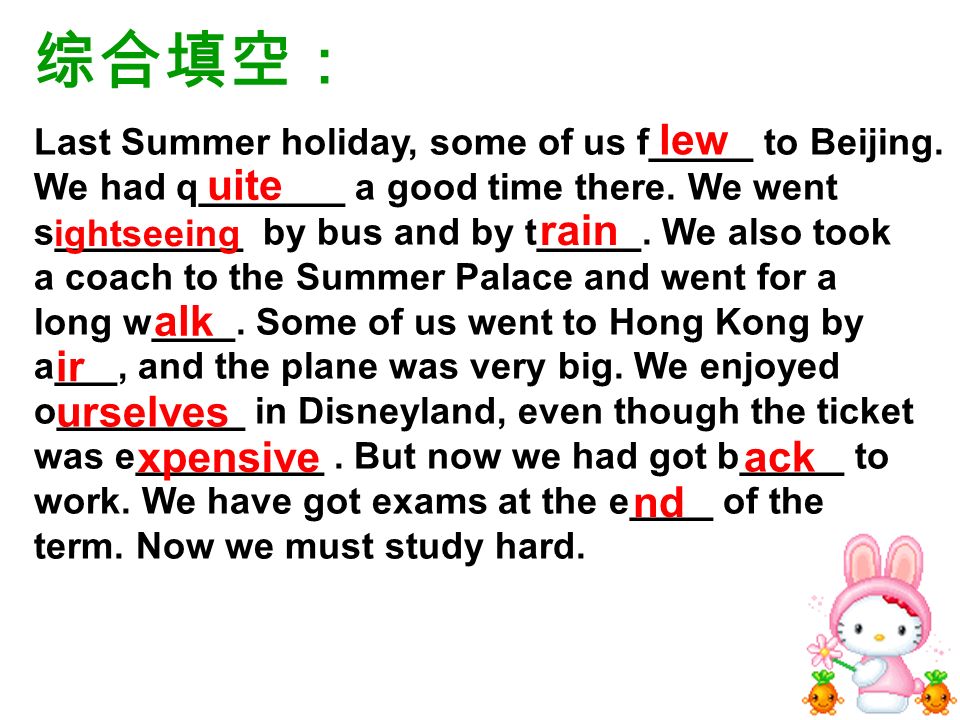 综合填空： Last Summer holiday, some of us f_____ to Beijing.