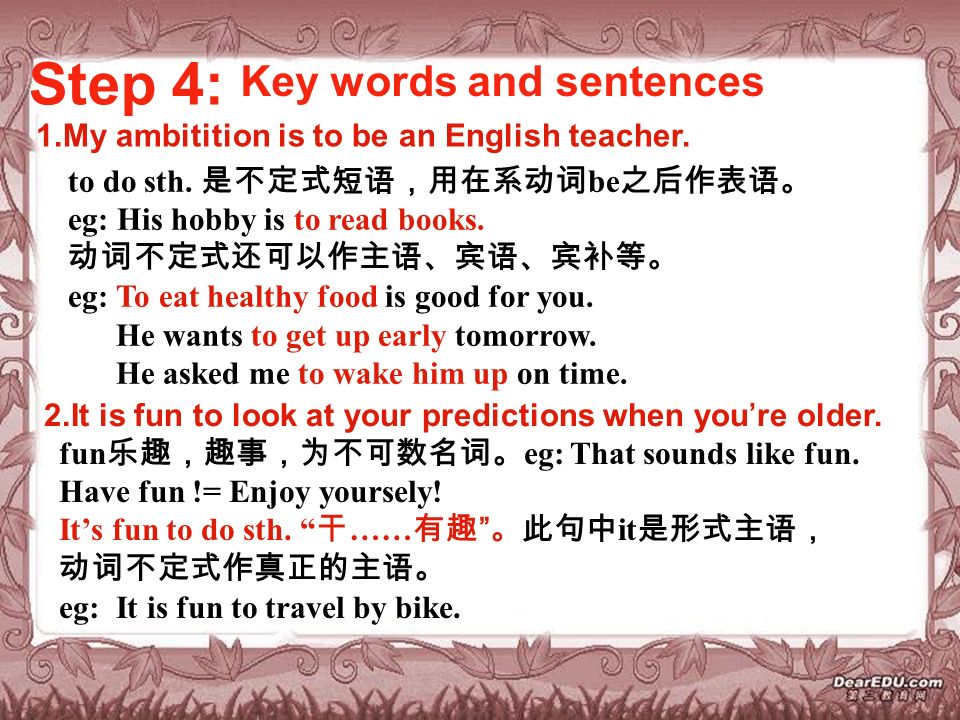 Step 4: Key words and sentences 1.My ambitition is to be an English teacher.