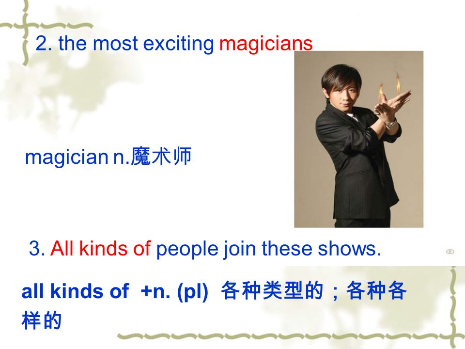 all kinds of +n. (pl) 各种类型的；各种各 样的 2. the most exciting magicians magician n.
