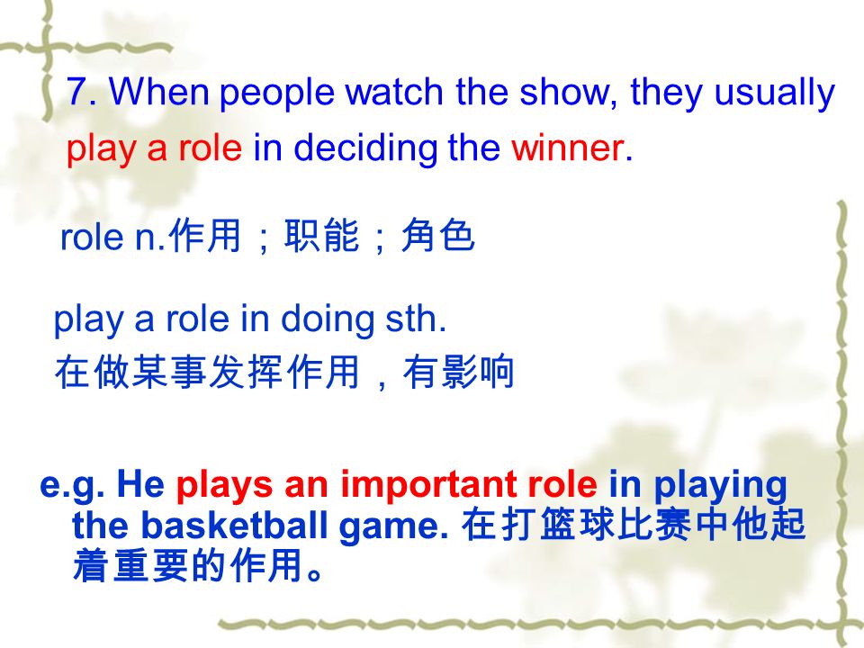 7. When people watch the show, they usually play a role in deciding the winner.