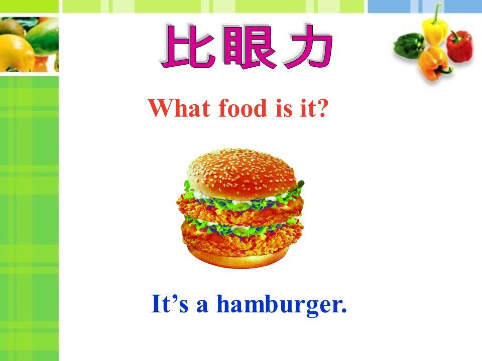 It’s a hamburger. What food is it