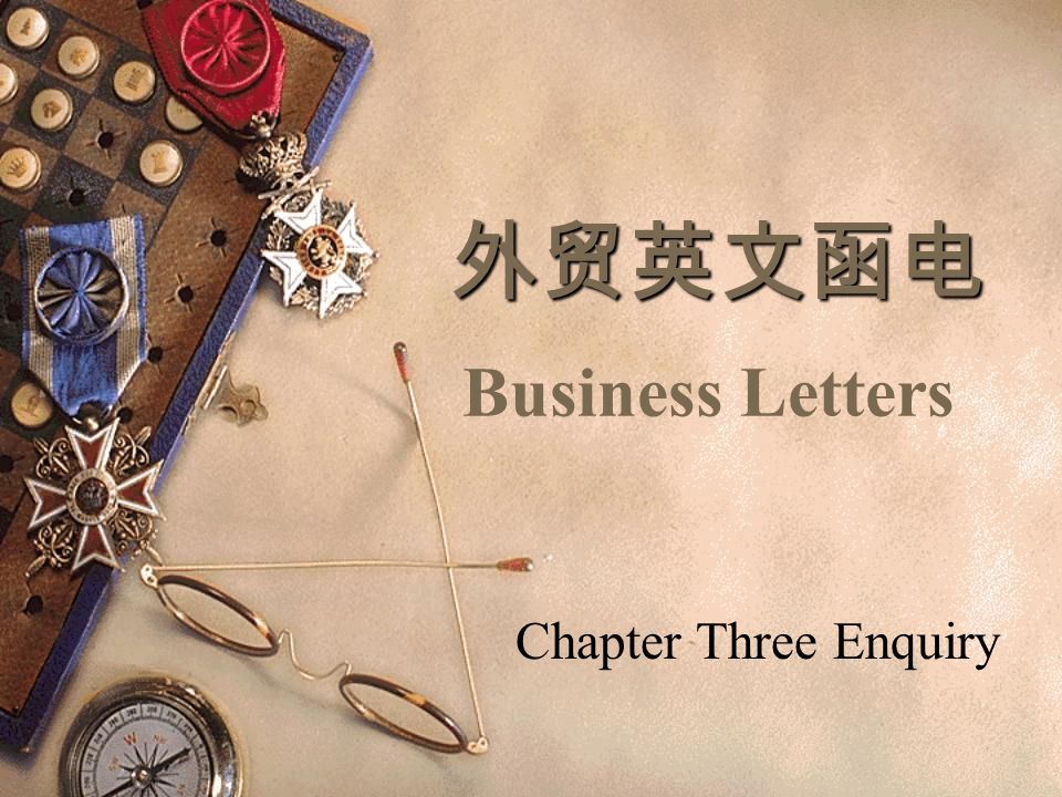 外贸英文函电 Business Letters Chapter Three Enquiry