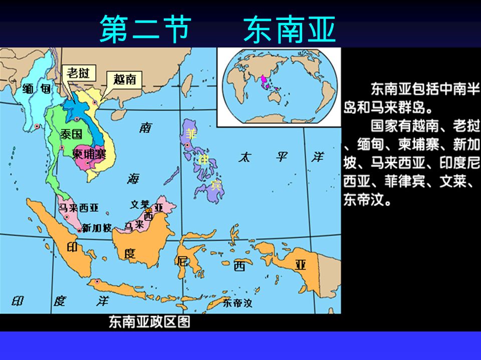 东南亚南亚西亚轮廓图图片