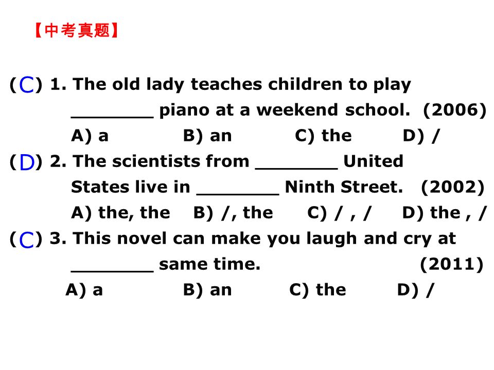 【中考真题】 ( ) 1. The old lady teaches children to play _______ piano at a weekend school.