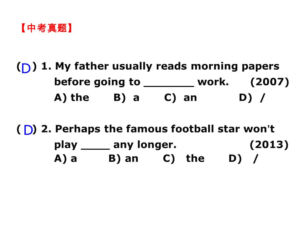 【中考真题】 ( ) 1. My father usually reads morning papers before going to _______ work.