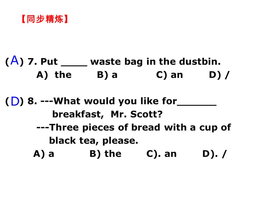 ( ) 7. Put ____ waste bag in the dustbin. A) the B) a C) an D) / ( ) 8.