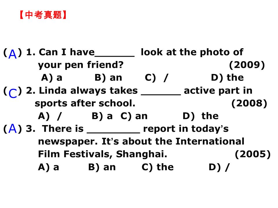 【中考真题】 ( ) 1. Can I have______ look at the photo of your pen friend.